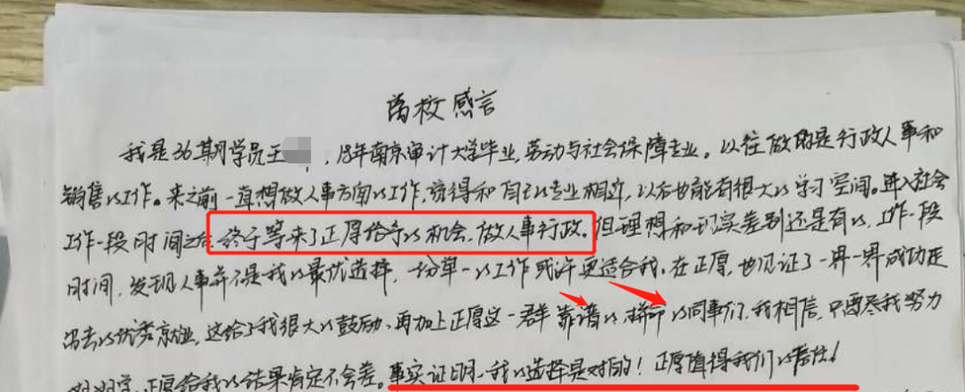 威扬