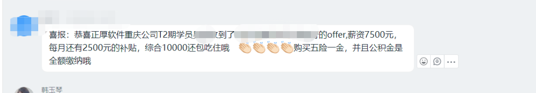 喜报 喜报