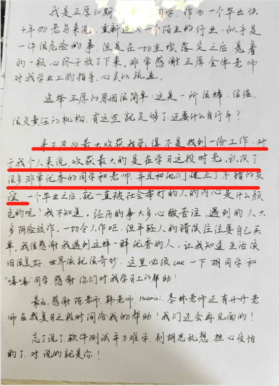 学员反馈 学员反馈