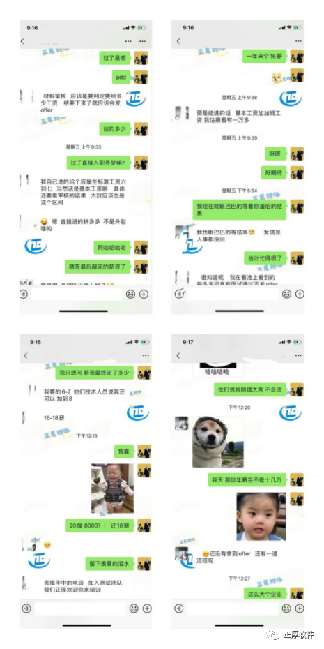 学员反馈
