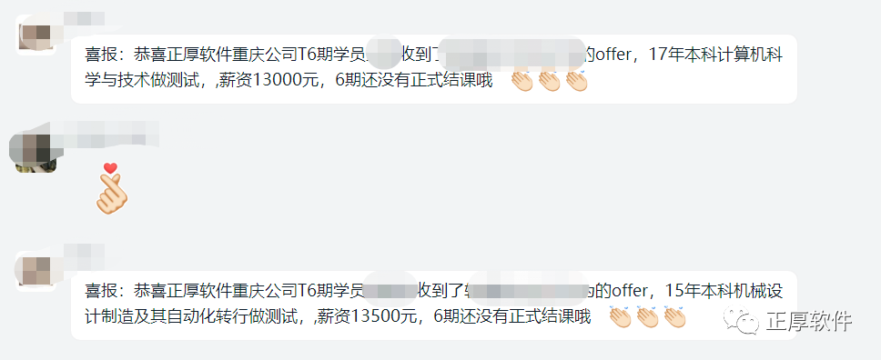 喜报
