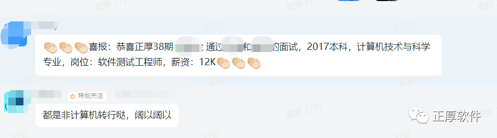 喜报